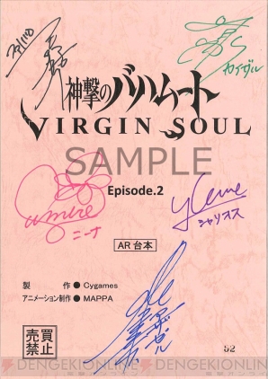 『神撃のバハムート VIRGIN SOUL』