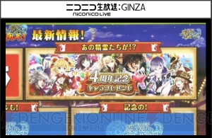 黒ウィズ 4周年記念精霊はペロミィ サクヤやミューズ プルミエの4周年版も発表 電撃オンライン