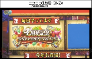 『黒ウィズ』4周年記念精霊はペロミィ。サクヤやミューズ、プルミエの4周年版も発表！