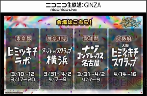 『黒ウィズ』4周年記念精霊はペロミィ。サクヤやミューズ、プルミエの4周年版も発表！