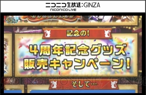 『黒ウィズ』4周年記念精霊はペロミィ。サクヤやミューズ、プルミエの4周年版も発表！