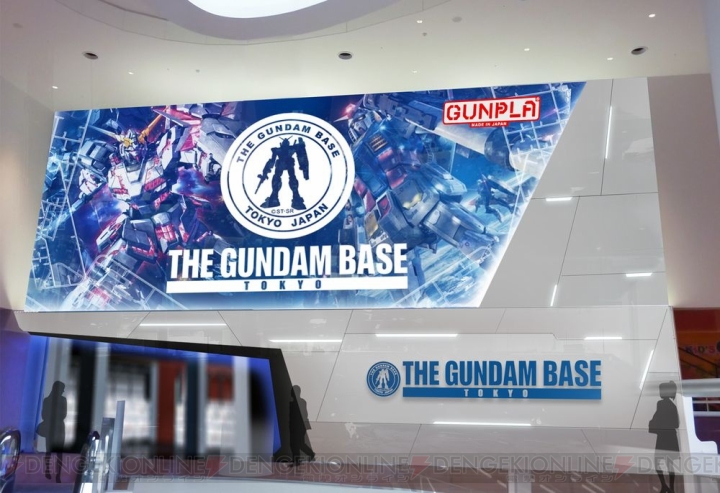 国内初『ガンプラ』総合施設“THE GUNDAM BASE TOKYO”が2017年夏オープン