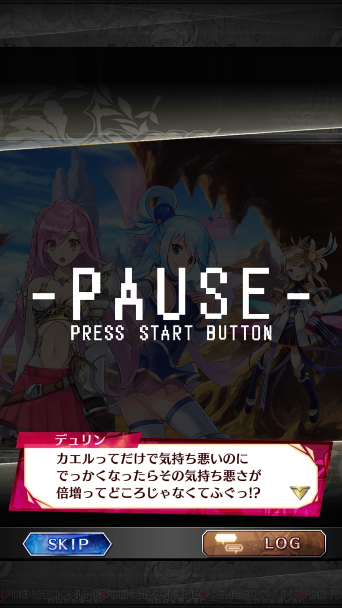 ファンキル このすば2 コラボの感想 アニメファン満足のこだわりに注目 電撃オンライン