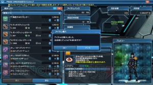 『PSO2』対人戦コンテンツ“バトルアリーナ”登場。フランカ’sカフェは期間限定で“桜のカフェ”に