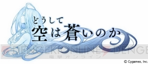 『グラブル』バハムートウェポン・ノヴムが入手できるイベントアップデート実施