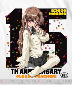 『15周年記念限定コラボＴシャツ』