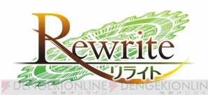 『Rewrite』