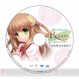 PS4版『Rewrite』3月23日発売予定。A4クリアファイルやブロマイドなどショップ特典が判明