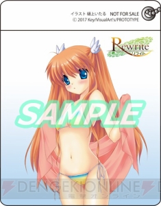 PS4版『Rewrite』3月23日発売予定。A4クリアファイルやブロマイドなどショップ特典が判明