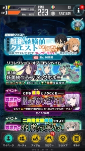 『コード・レジスタ』イベント“狂暴なる猛獣の牙”攻略＆前回との比較。報酬星7キャラ2枚獲得の目安は？