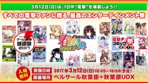 『薄桜鬼』缶バッジに平川大輔さんアクキーも“ゲームの電撃 感謝祭2017”乙女グッズまとめ