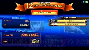 『頭文字D ARCADE STAGE Zero』稼働開始！ 新筐体や新劇場版の採用、チーム導入など新要素を多数追加