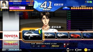 『頭文字D ARCADE STAGE Zero』稼働開始！ 新筐体や新劇場版の採用、チーム導入など新要素を多数追加