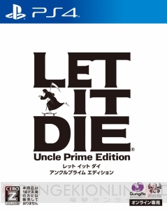 パッケージ版『LET IT DIE』発売記念店頭体験会実施。参加でオリジナルステッカーがもらえる