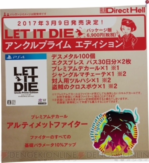 『LET IT DIE』