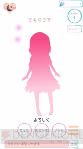 Android版『AI少女ひとみPLUS』が配信。独自開発の最先端対話型人工知能が搭載