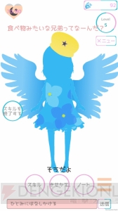 Android版『AI少女ひとみPLUS』が配信。独自開発の最先端対話型人工知能が搭載