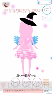 Android版『AI少女ひとみPLUS』が配信。独自開発の最先端対話型人工知能が搭載