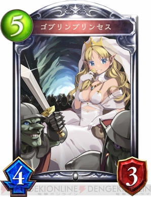 『Shadowverse（シャドウバース）』