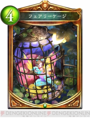 『Shadowverse（シャドウバース）』