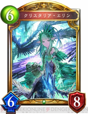 『Shadowverse（シャドウバース）』