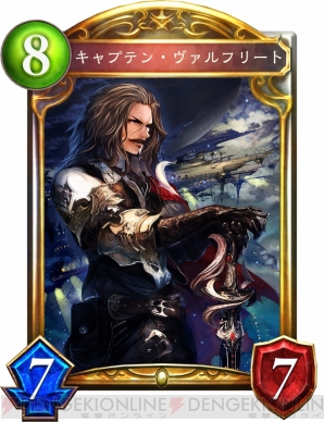 『Shadowverse（シャドウバース）』