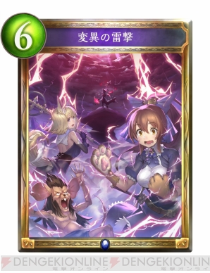 『Shadowverse（シャドウバース）』