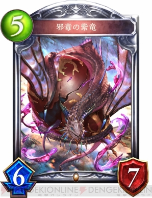 『Shadowverse（シャドウバース）』