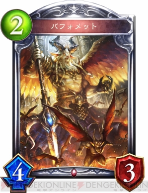 『Shadowverse（シャドウバース）』