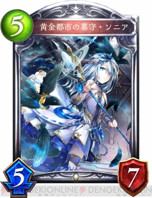 『Shadowverse（シャドウバース）』