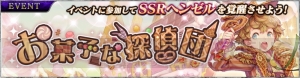 『ソウルリバース ゼロ』SSR“ヘンゼル”が手に入るイベント実施