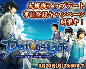 大型アプデ間近！ 野水伊織さんら主要キャスト陣に聞く『デモンズゲート』の魅力