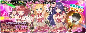 『アカシックリコード』初のキャラソンを歌う中島愛さん、Lynnさん、高野麻里佳さんにインタビュー
