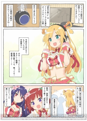 『アカシックリコード