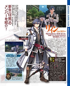 【電撃PS】『閃の軌跡III』本格始動！ 新生《VII》組のメンバーが明らかに!!