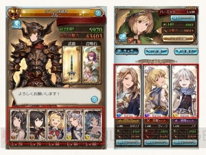 『グラブル』セラフィックウェポンが3月10日のアップデートで登場。Rankキャップ解放も