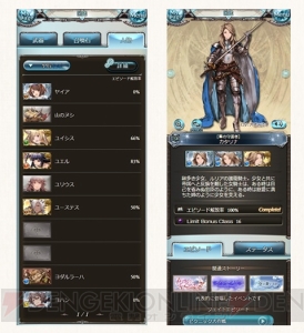 『グラブル』セラフィックウェポンが3月10日のアップデートで登場。Rankキャップ解放も