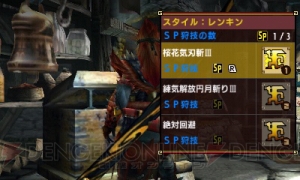 『MHXX』ブレイヴスタイルとレンキンスタイルをレビュー！ SP狩技やオトモアイル―のビーストも体験