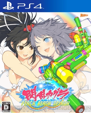 『閃乱カグラ PEACH BEACH SPLASH』