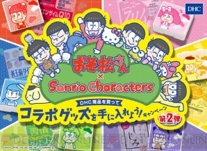 『おそ松さん』×サンリオ サプリメントケース付きサプリセット発売