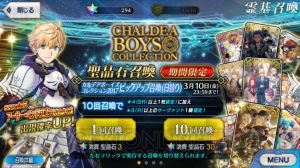 『FGO』セイバー〔プロトタイプ〕狙いでガチャ90連。青セイバーとの違いも紹介