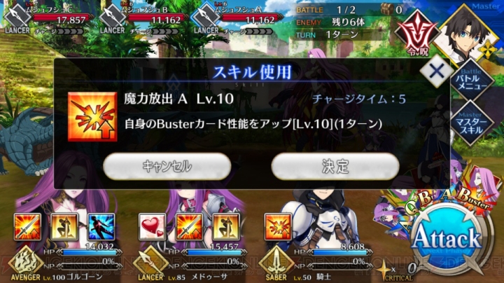 『FGO』セイバー〔プロトタイプ〕狙いでガチャ90連。青セイバーとの違いも紹介