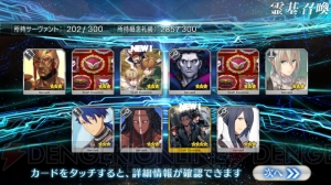 『FGO』セイバー〔プロトタイプ〕狙いでガチャ90連。青セイバーとの違いも紹介