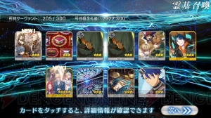 『FGO』セイバー〔プロトタイプ〕狙いでガチャ90連。青セイバーとの違いも紹介