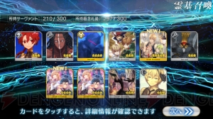 『FGO』セイバー〔プロトタイプ〕狙いでガチャ90連。青セイバーとの違いも紹介