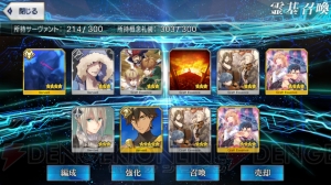 『FGO』セイバー〔プロトタイプ〕狙いでガチャ90連。青セイバーとの違いも紹介