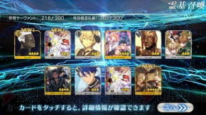 『FGO』セイバー〔プロトタイプ〕狙いでガチャ90連。青セイバーとの違いも紹介