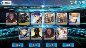 『FGO』セイバー〔プロトタイプ〕狙いでガチャ90連。青セイバーとの違いも紹介