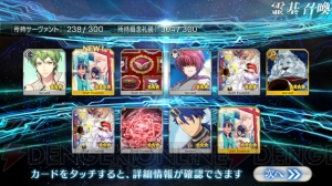 『FGO』セイバー〔プロトタイプ〕狙いでガチャ90連。青セイバーとの違いも紹介