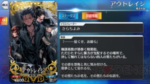 『FGO』セイバー〔プロトタイプ〕狙いでガチャ90連。青セイバーとの違いも紹介